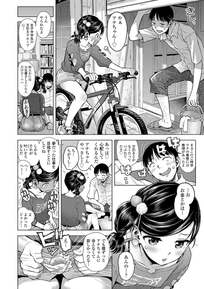 無料エロ漫画 【ロリアナルエロ漫画】JSメスガキちゃんはレイプされてアナルの快感にハマってしまったんです…【アナちゃのかえりみち／みなすきぽぷり】 FANZA