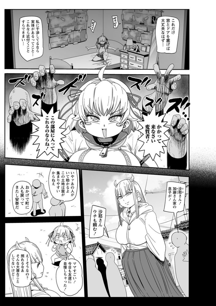 無料エロ漫画 【幽霊輪姦エロ漫画】霊に輪姦される巨乳JK！霊の抹殺を決意しエロ巫女へ【ナユタユタ！／きぃう】 FANZA