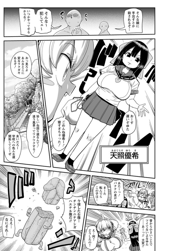 無料エロ漫画 【幽霊輪姦エロ漫画】霊に輪姦される巨乳JK！霊の抹殺を決意しエロ巫女へ【ナユタユタ！／きぃう】 FANZA