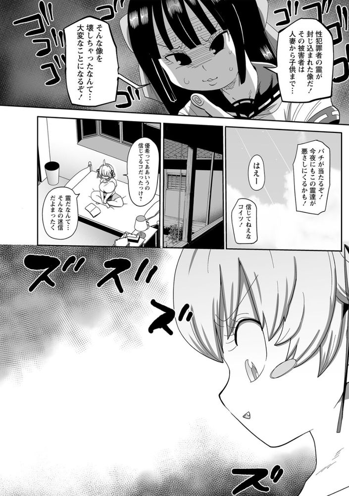 無料エロ漫画 【幽霊輪姦エロ漫画】霊に輪姦される巨乳JK！霊の抹殺を決意しエロ巫女へ【ナユタユタ！／きぃう】 FANZA