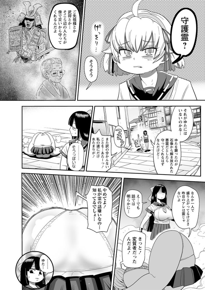 無料エロ漫画 【幽霊輪姦エロ漫画】霊に輪姦される巨乳JK！霊の抹殺を決意しエロ巫女へ【ナユタユタ！／きぃう】 FANZA