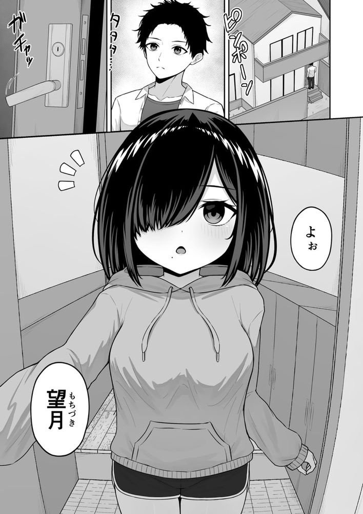 無料エロ漫画 【ポリネシアンセックスエロ漫画】ラブドールみたいに無表情な幼なじみを発情させるためにスローセックスしてみたらｗ【愛人形に恋をして／ちぇるちぇるぱーく】 FANZA