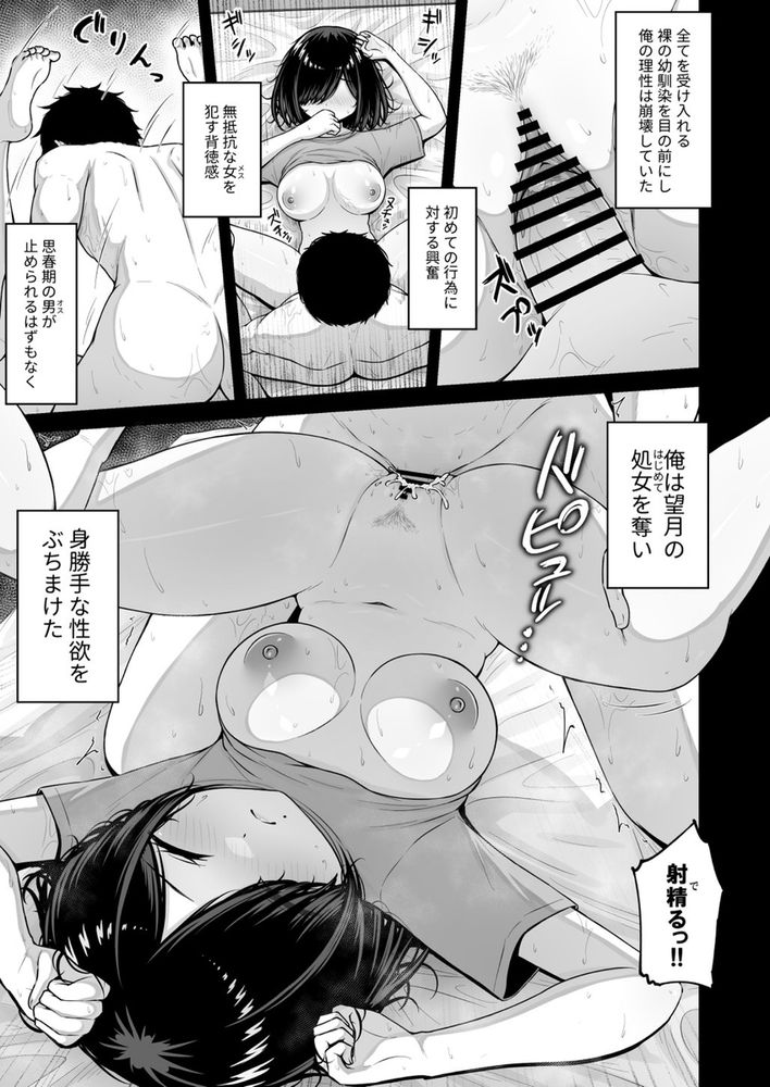 無料エロ漫画 【ポリネシアンセックスエロ漫画】ラブドールみたいに無表情な幼なじみを発情させるためにスローセックスしてみたらｗ【愛人形に恋をして／ちぇるちぇるぱーく】 FANZA