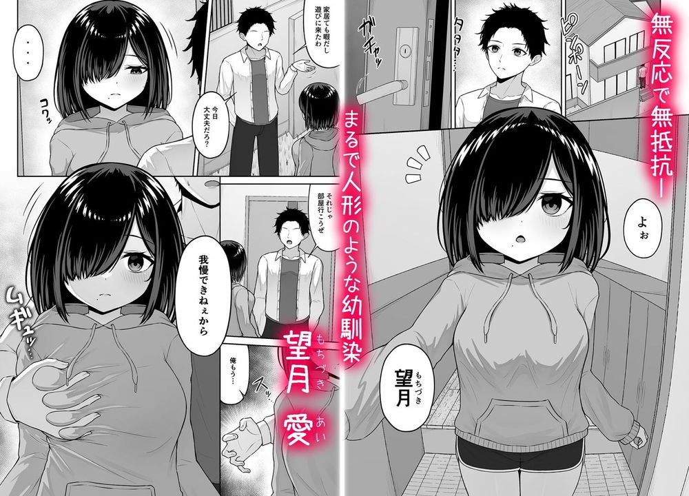 無料エロ漫画 【ポリネシアンセックスエロ漫画】ラブドールみたいに無表情な幼なじみを発情させるためにスローセックスしてみたらｗ【愛人形に恋をして／ちぇるちぇるぱーく】 FANZA