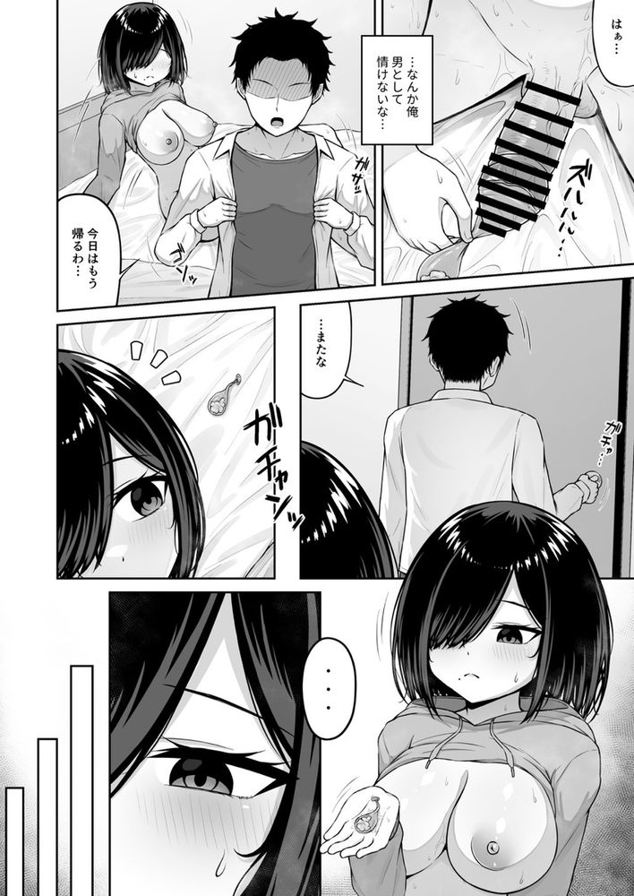 無料エロ漫画 【ポリネシアンセックスエロ漫画】ラブドールみたいに無表情な幼なじみを発情させるためにスローセックスしてみたらｗ【愛人形に恋をして／ちぇるちぇるぱーく】 FANZA
