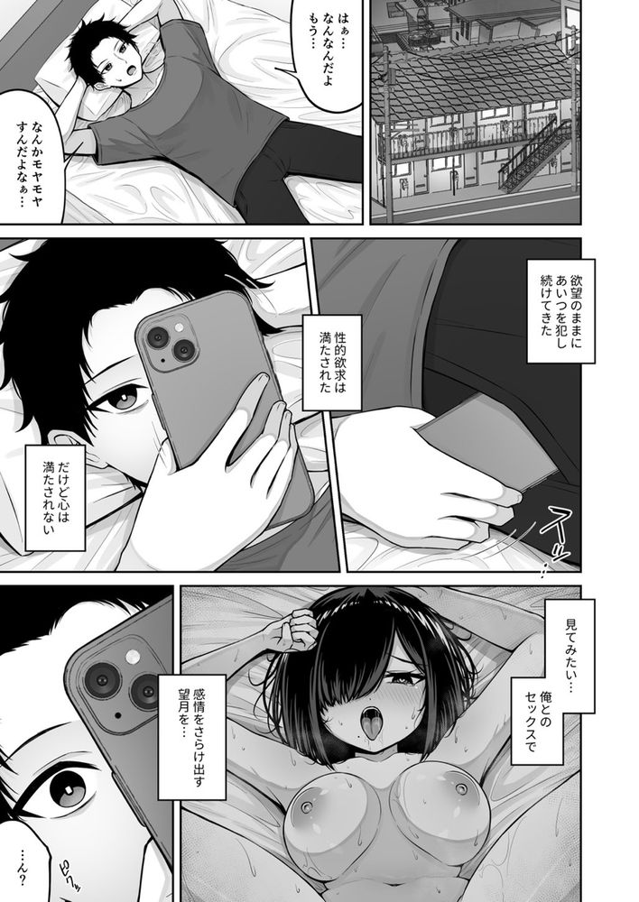無料エロ漫画 【ポリネシアンセックスエロ漫画】ラブドールみたいに無表情な幼なじみを発情させるためにスローセックスしてみたらｗ【愛人形に恋をして／ちぇるちぇるぱーく】 FANZA