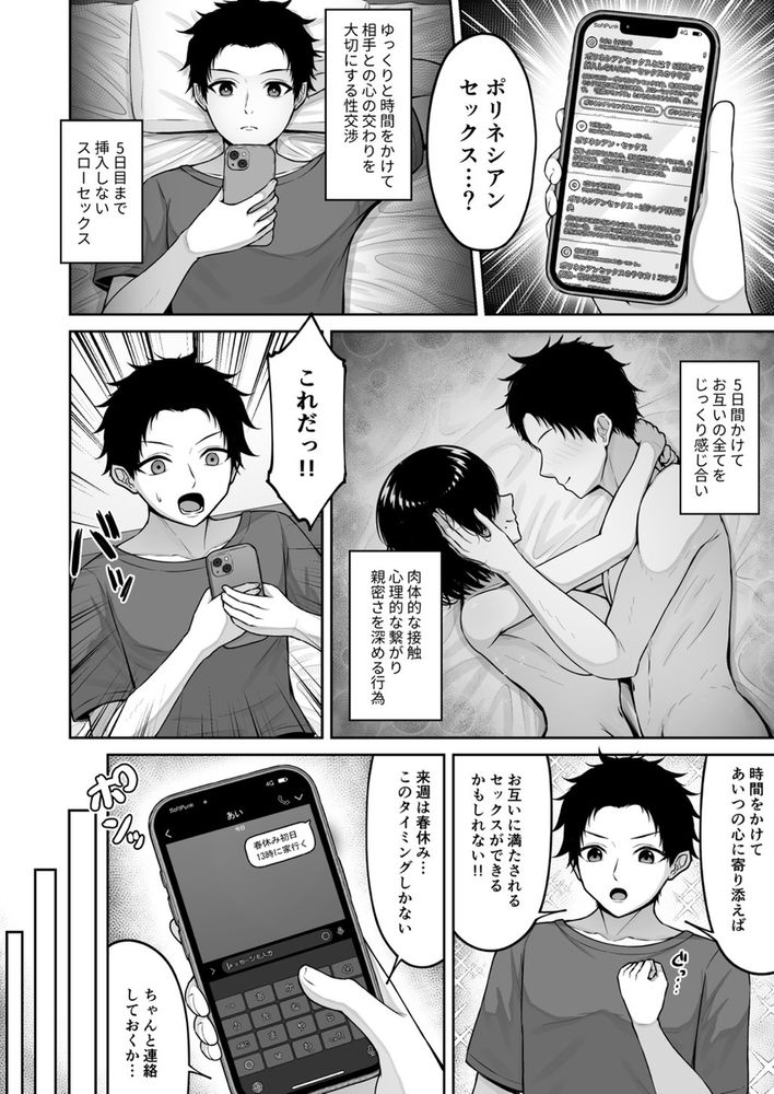 無料エロ漫画 【ポリネシアンセックスエロ漫画】ラブドールみたいに無表情な幼なじみを発情させるためにスローセックスしてみたらｗ【愛人形に恋をして／ちぇるちぇるぱーく】 FANZA