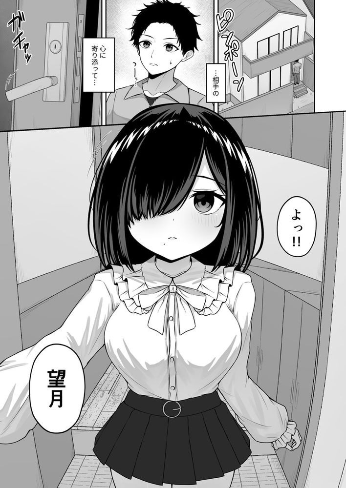 無料エロ漫画 【ポリネシアンセックスエロ漫画】ラブドールみたいに無表情な幼なじみを発情させるためにスローセックスしてみたらｗ【愛人形に恋をして／ちぇるちぇるぱーく】 FANZA