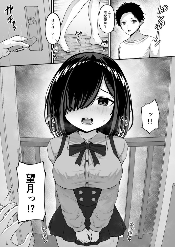 無料エロ漫画 【ポリネシアンセックスエロ漫画】ラブドールみたいに無表情な幼なじみを発情させるためにスローセックスしてみたらｗ【愛人形に恋をして／ちぇるちぇるぱーく】 FANZA