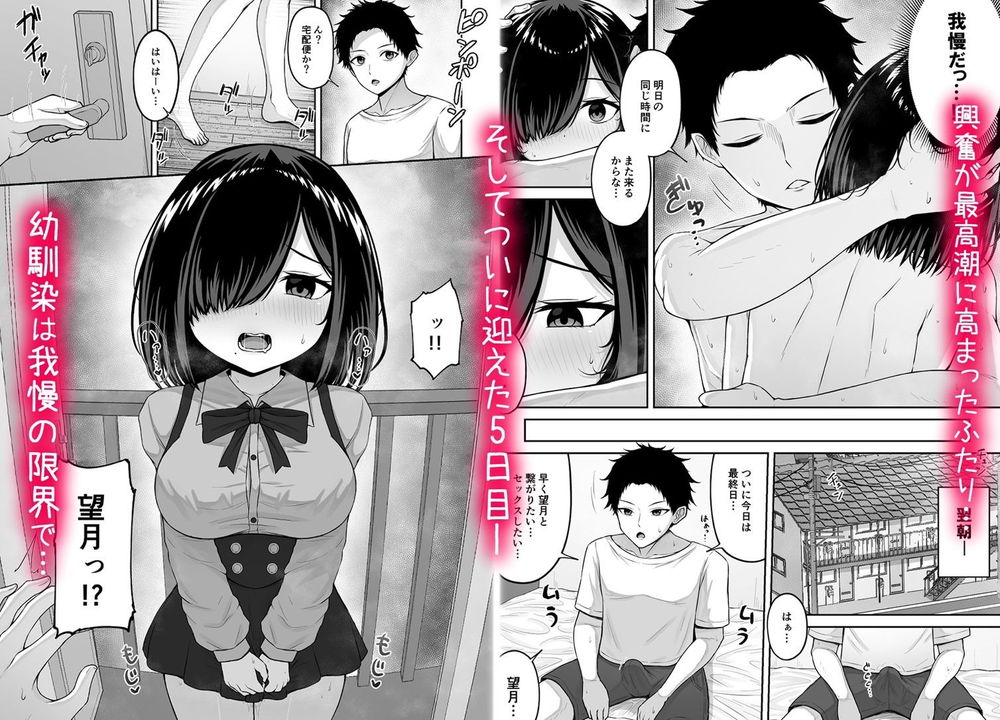 無料エロ漫画 【ポリネシアンセックスエロ漫画】ラブドールみたいに無表情な幼なじみを発情させるためにスローセックスしてみたらｗ【愛人形に恋をして／ちぇるちぇるぱーく】 FANZA