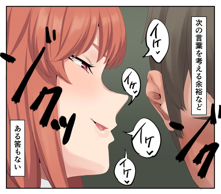 無料エロ漫画 【S女ハーレムエロ漫画】マゾしか生き残れないS女ハーレム部に入ってしまったマゾの末路…【マゾしか負けないゲーム研究部／傾向音】 FANZA