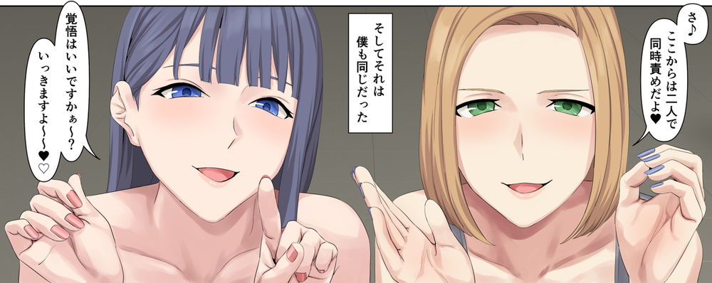 無料エロ漫画 【S女ハーレムエロ漫画】マゾしか生き残れないS女ハーレム部に入ってしまったマゾの末路…【マゾしか負けないゲーム研究部／傾向音】 FANZA