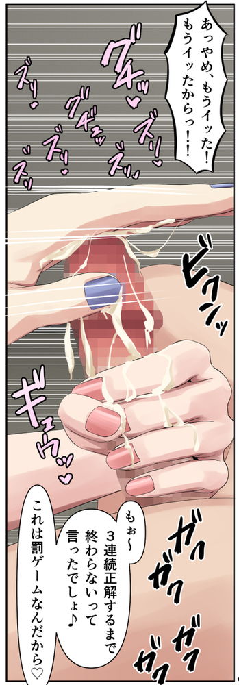 無料エロ漫画 【S女ハーレムエロ漫画】マゾしか生き残れないS女ハーレム部に入ってしまったマゾの末路…【マゾしか負けないゲーム研究部／傾向音】 FANZA