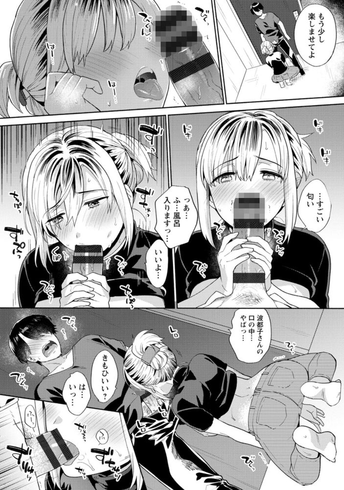 無料エロ漫画 【逆夜這いエロ漫画】ガサツな大家さんの女の部分に触れてしまったら…惚れちまったじゃねぇかw【大家さんのイイトコロ／ももずみ純】 FANZA