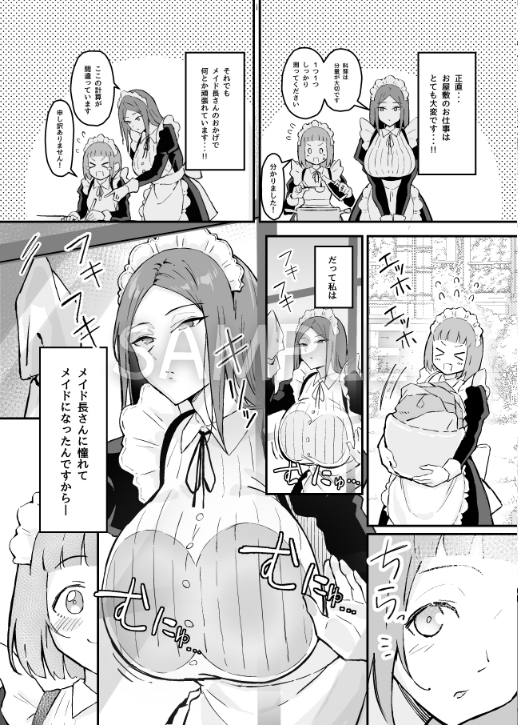 無料エロ漫画 【ダウナー系メイドエロ漫画】先輩メイドの夜伽…勉強のために見学させてもらったけど何を学んだらいいのかわからないｗｗｗ【憧れの先輩メイド長の夜伽を見学／すけべ発電所】 FANZA