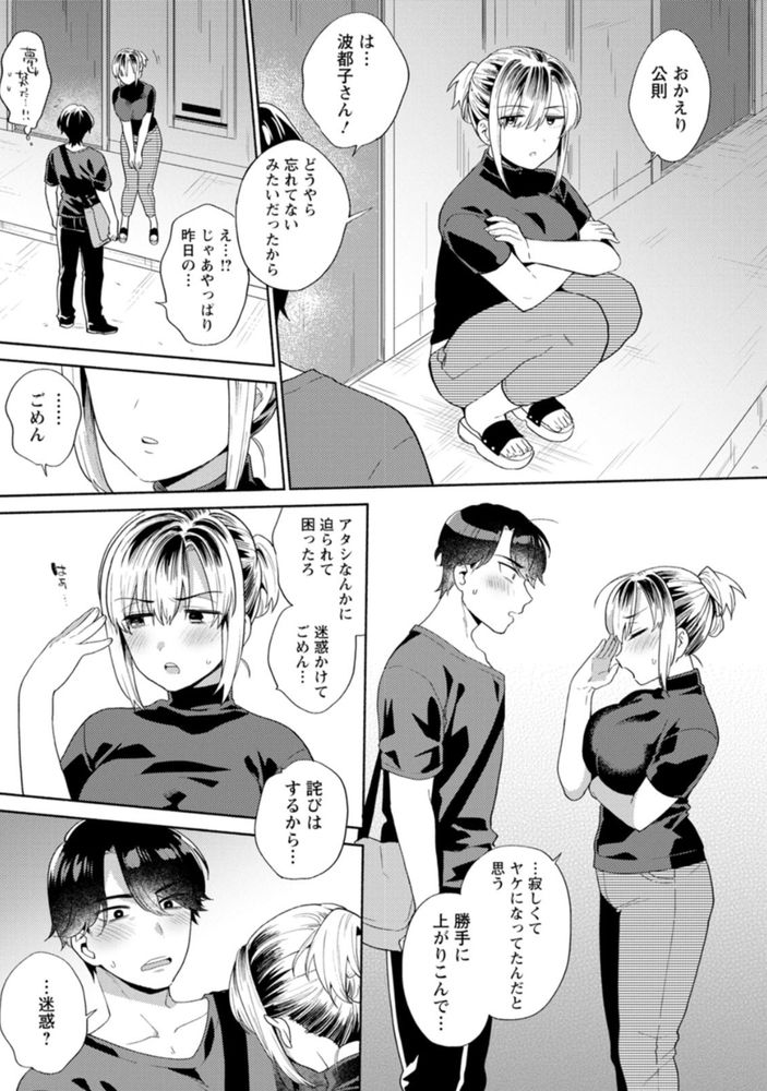 無料エロ漫画 【逆夜這いエロ漫画】ガサツな大家さんの女の部分に触れてしまったら…惚れちまったじゃねぇかw【大家さんのイイトコロ／ももずみ純】 FANZA