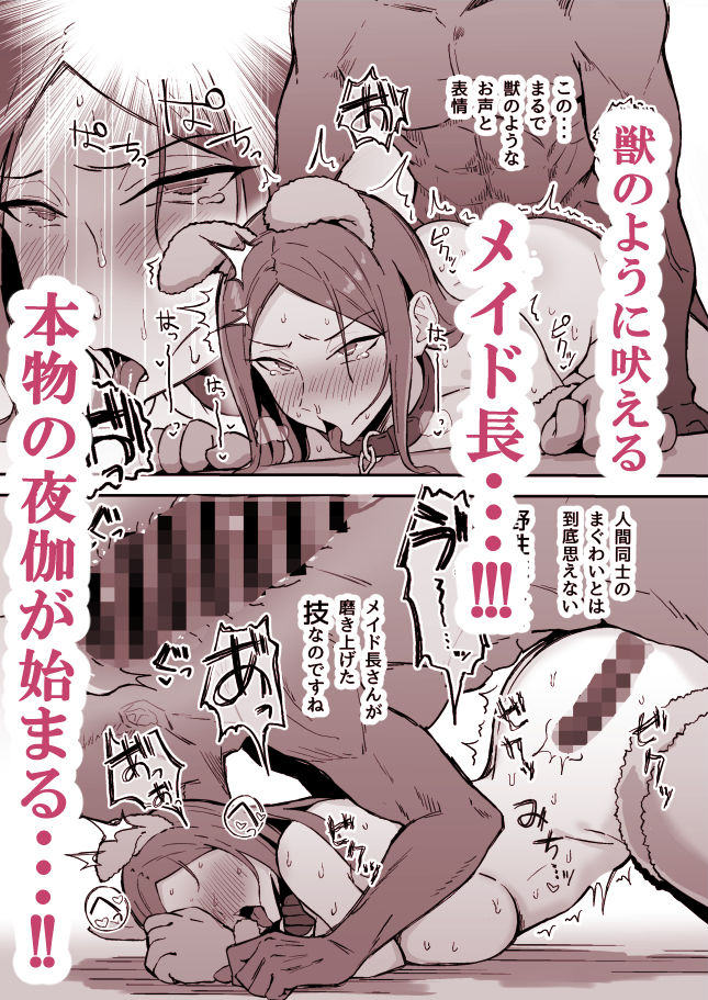 無料エロ漫画 【ダウナー系メイドエロ漫画】先輩メイドの夜伽…勉強のために見学させてもらったけど何を学んだらいいのかわからないｗｗｗ【憧れの先輩メイド長の夜伽を見学／すけべ発電所】 FANZA