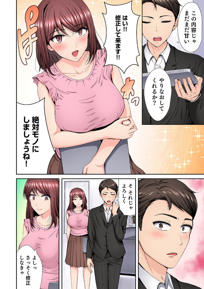 無料エロ漫画 【輪姦枕営業エロ漫画】好きだった部下が目の前で取引先の男たちに輪姦されるのを黙って観てるしかなかった…【好きだった部下が僕の目の前でイカされる話（1）／こけし☆メン】 FANZA