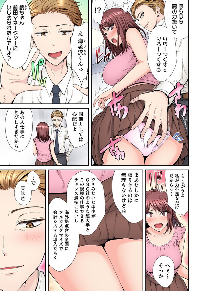 無料エロ漫画 【輪姦枕営業エロ漫画】好きだった部下が目の前で取引先の男たちに輪姦されるのを黙って観てるしかなかった…【好きだった部下が僕の目の前でイカされる話（1）／こけし☆メン】 FANZA
