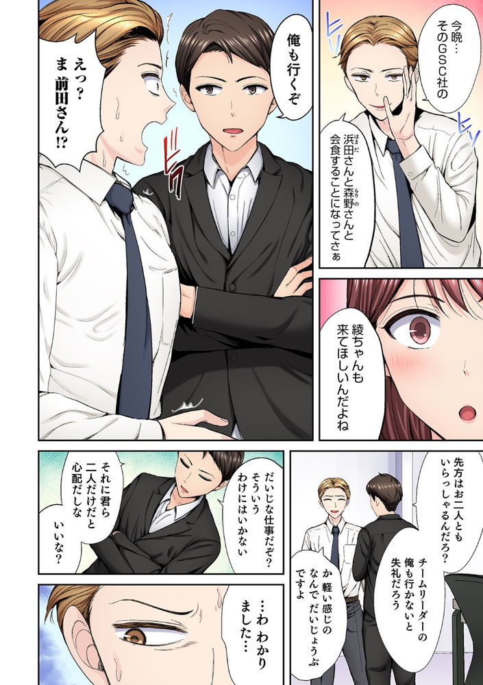 無料エロ漫画 【輪姦枕営業エロ漫画】好きだった部下が目の前で取引先の男たちに輪姦されるのを黙って観てるしかなかった…【好きだった部下が僕の目の前でイカされる話（1）／こけし☆メン】 FANZA