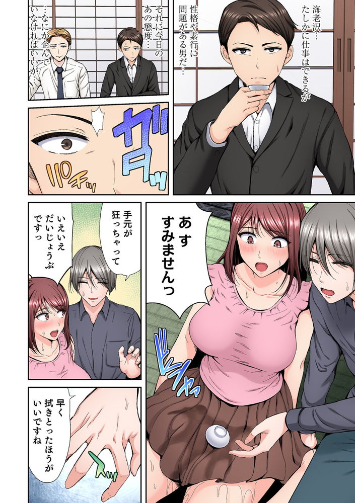 無料エロ漫画 【輪姦枕営業エロ漫画】好きだった部下が目の前で取引先の男たちに輪姦されるのを黙って観てるしかなかった…【好きだった部下が僕の目の前でイカされる話（1）／こけし☆メン】 FANZA