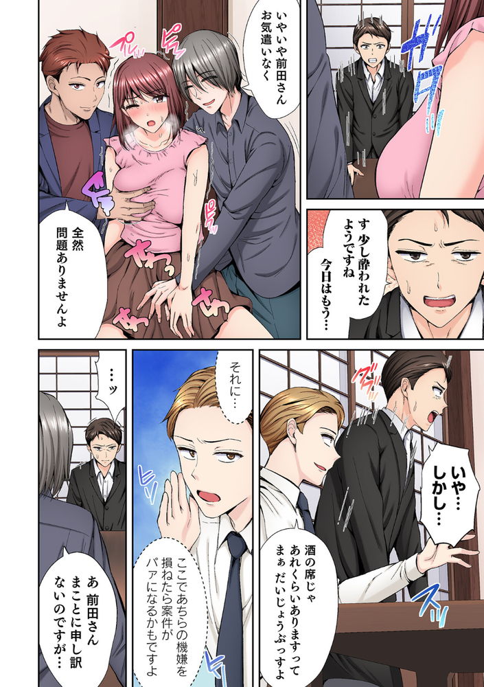 無料エロ漫画 【輪姦枕営業エロ漫画】好きだった部下が目の前で取引先の男たちに輪姦されるのを黙って観てるしかなかった…【好きだった部下が僕の目の前でイカされる話（1）／こけし☆メン】 FANZA