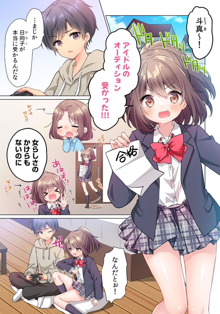無料エロ漫画 【JC枕営業エロ漫画】好きな人を振り向かせるためにアイドルになりたくて…マネージャーさんとセックスレッスン開始！？？【プロデューサーの命令はゼッタイです。／きすけくん】 FANZA