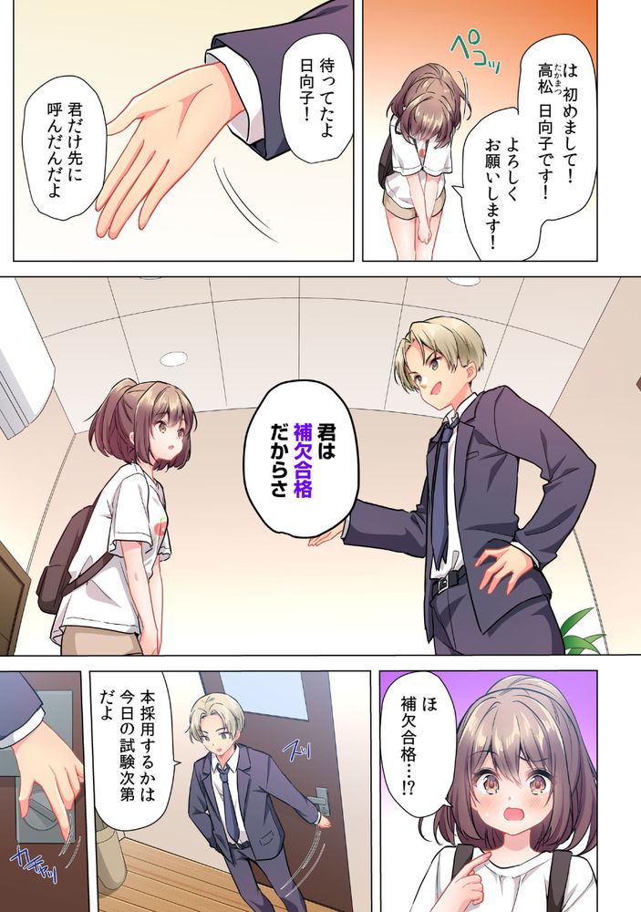 無料エロ漫画 【JC枕営業エロ漫画】好きな人を振り向かせるためにアイドルになりたくて…マネージャーさんとセックスレッスン開始！？？【プロデューサーの命令はゼッタイです。／きすけくん】 FANZA