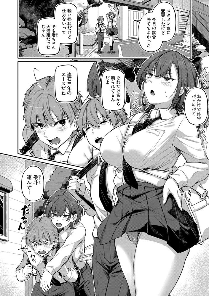 無料エロ漫画 【いちゃラブアナルエロ漫画】幼なじみとの初えっちはヌルヌルローションまみれでアナルセックス！？？【アナルは性器じゃありません！！／双葉八重】 FANZA