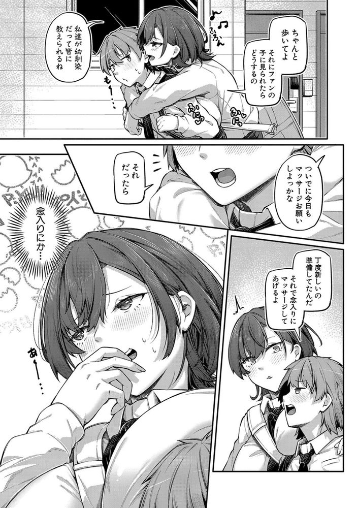 無料エロ漫画 【いちゃラブアナルエロ漫画】幼なじみとの初えっちはヌルヌルローションまみれでアナルセックス！？？【アナルは性器じゃありません！！／双葉八重】 FANZA