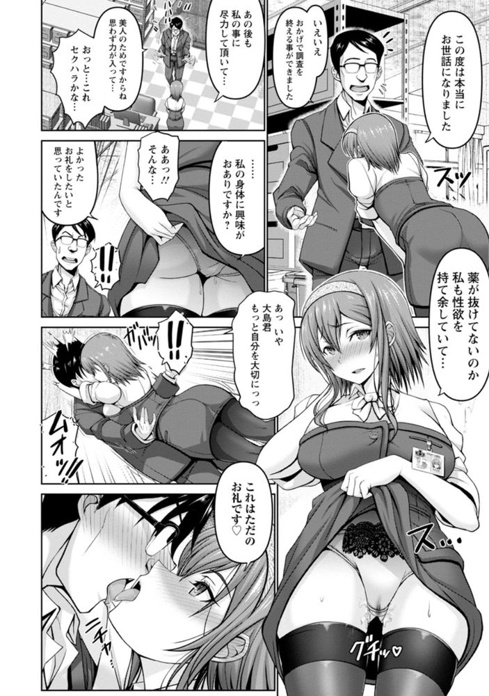 無料エロ漫画 【キメセクレイプエロ漫画】社内で強姦され続けた女子社員、つよーいヤクうたれてレイプされ続けて精神もカラダも完全に堕ちてしまったみたいでw【マン×デレ／大林森】 FANZA