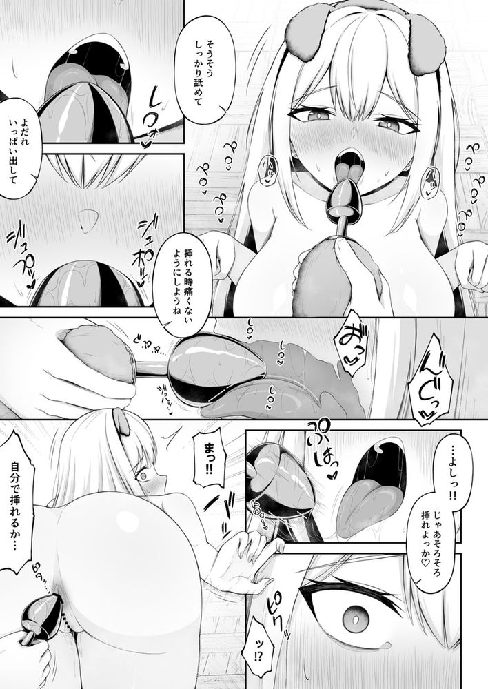 無料エロ漫画 【マゾギャルエロ漫画】ヒエラルキー最上位のギャルはペットプレイがお好きなマゾJK【クラスの一軍ギャルは俺のかわいいペット／ちぇるちぇるぱーく】 FANZA