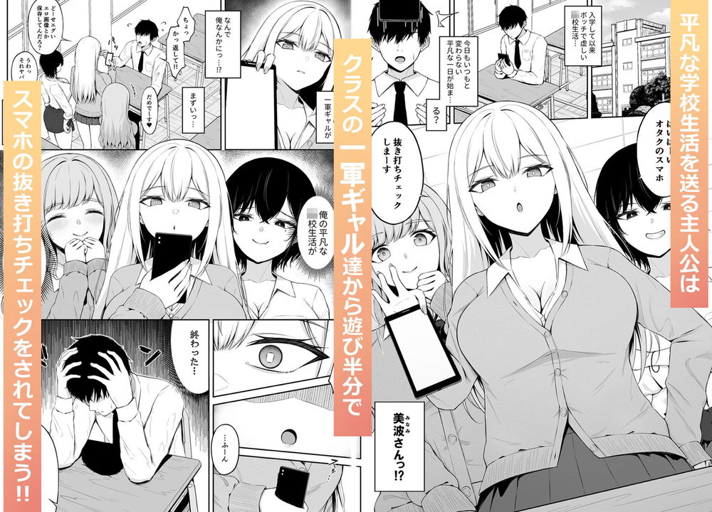 無料エロ漫画 【マゾギャルエロ漫画】ヒエラルキー最上位のギャルはペットプレイがお好きなマゾJK【クラスの一軍ギャルは俺のかわいいペット／ちぇるちぇるぱーく】 FANZA