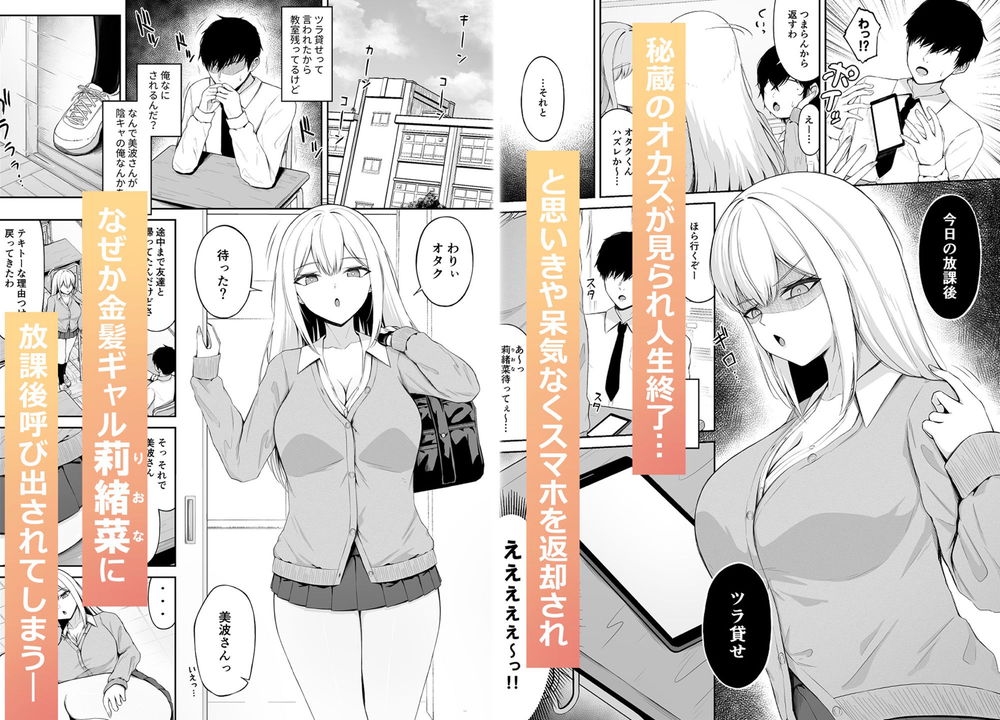 無料エロ漫画 【マゾギャルエロ漫画】ヒエラルキー最上位のギャルはペットプレイがお好きなマゾJK【クラスの一軍ギャルは俺のかわいいペット／ちぇるちぇるぱーく】 FANZA