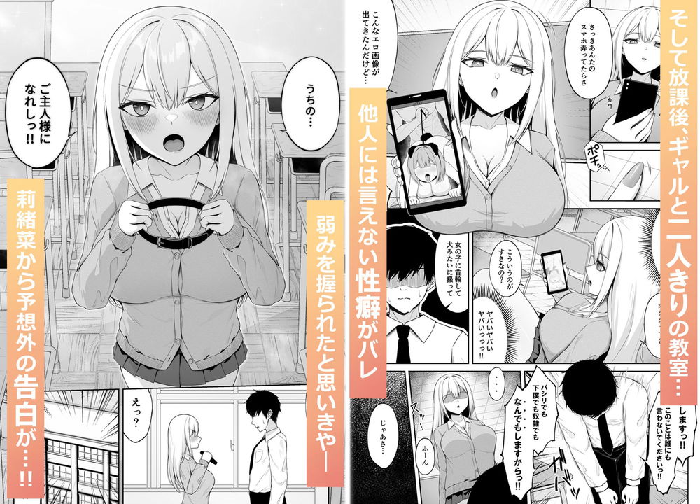 無料エロ漫画 【マゾギャルエロ漫画】ヒエラルキー最上位のギャルはペットプレイがお好きなマゾJK【クラスの一軍ギャルは俺のかわいいペット／ちぇるちぇるぱーく】 FANZA