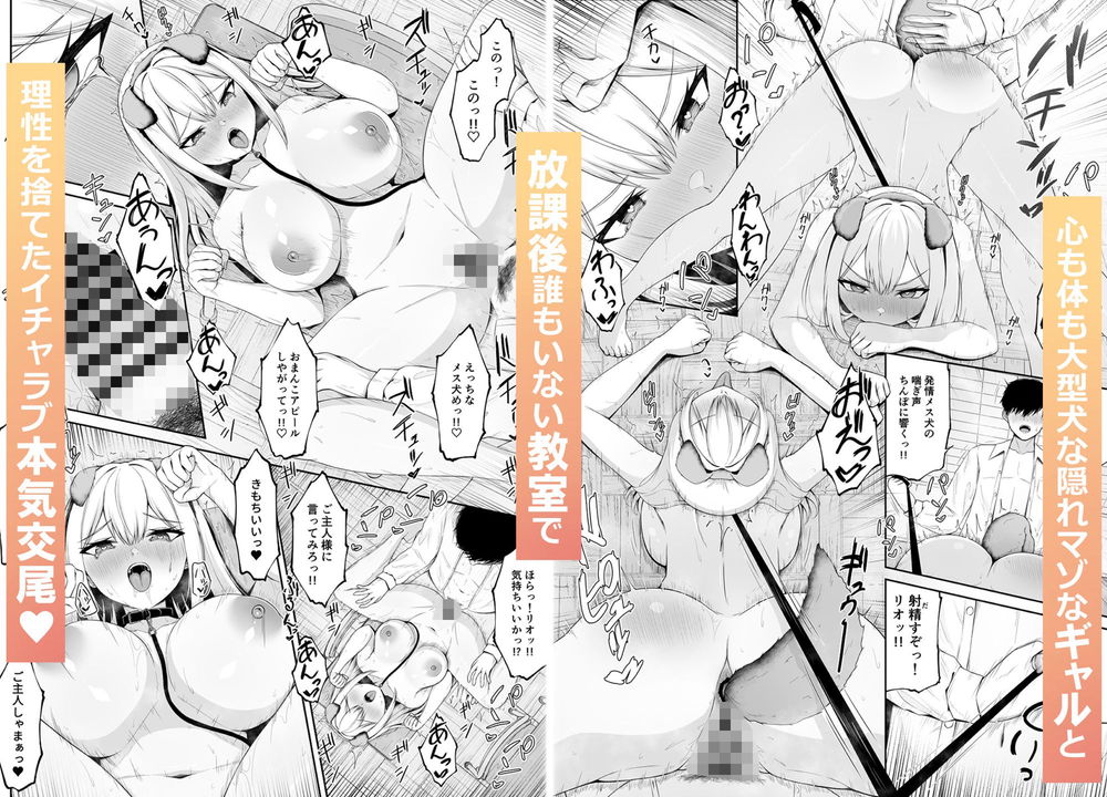 無料エロ漫画 【マゾギャルエロ漫画】ヒエラルキー最上位のギャルはペットプレイがお好きなマゾJK【クラスの一軍ギャルは俺のかわいいペット／ちぇるちぇるぱーく】 FANZA