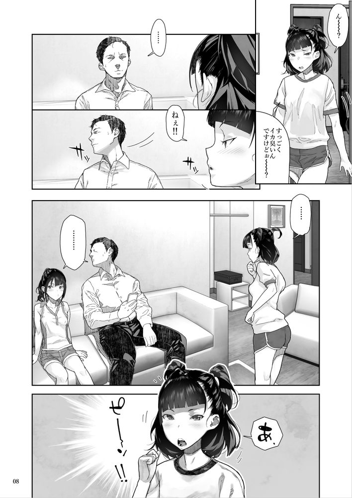 無料エロ漫画 【姪っ子ハーレムエロ漫画】JCの姪っ子ちゃんたちの弱みを握って姪っ子姉妹ハーレムを作ったらｗｗｗ【J〇姪っ子の弱味を握った日〜妹編〜／くろほんやさん】 FANZA