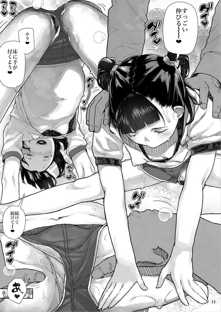 無料エロ漫画 【姪っ子ハーレムエロ漫画】JCの姪っ子ちゃんたちの弱みを握って姪っ子姉妹ハーレムを作ったらｗｗｗ【J〇姪っ子の弱味を握った日〜妹編〜／くろほんやさん】 FANZA