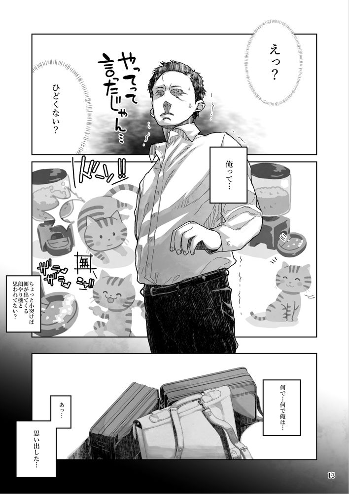 無料エロ漫画 【姪っ子ハーレムエロ漫画】JCの姪っ子ちゃんたちの弱みを握って姪っ子姉妹ハーレムを作ったらｗｗｗ【J〇姪っ子の弱味を握った日〜妹編〜／くろほんやさん】 FANZA