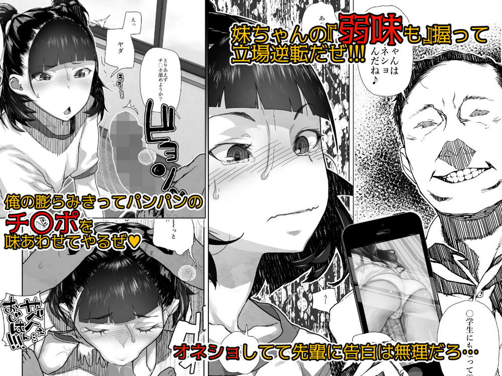 無料エロ漫画 【姪っ子ハーレムエロ漫画】JCの姪っ子ちゃんたちの弱みを握って姪っ子姉妹ハーレムを作ったらｗｗｗ【J〇姪っ子の弱味を握った日〜妹編〜／くろほんやさん】 FANZA