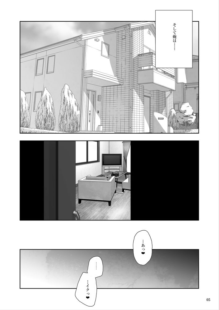 無料エロ漫画 【姪っ子ハーレムエロ漫画】JCの姪っ子ちゃんたちの弱みを握って姪っ子姉妹ハーレムを作ったらｗｗｗ【J〇姪っ子の弱味を握った日〜妹編〜／くろほんやさん】 FANZA