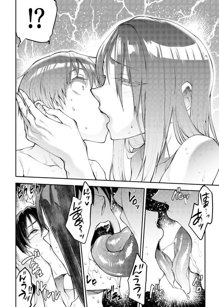 無料エロ漫画 【ショタ逆レイプエロ漫画】妖怪と見間違えられるムチムチ高身長ママにむちゃくちゃ逆レイプされるショタ【マママンション！ 3／ERECTTOUCH】 FANZA