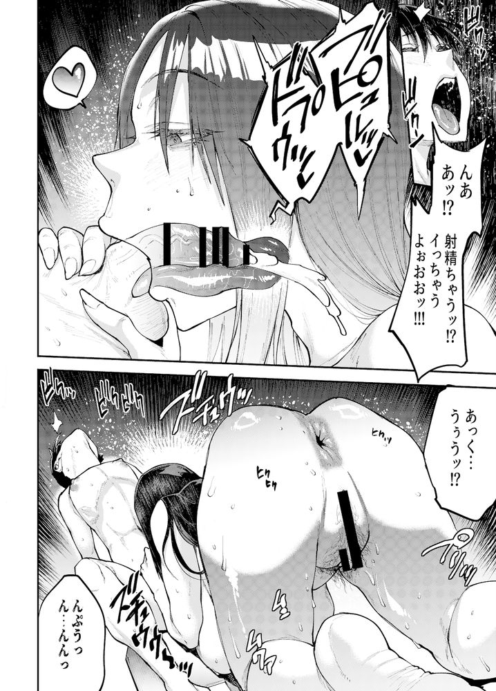 無料エロ漫画 【ショタ逆レイプエロ漫画】妖怪と見間違えられるムチムチ高身長ママにむちゃくちゃ逆レイプされるショタ【マママンション！ 3／ERECTTOUCH】 FANZA