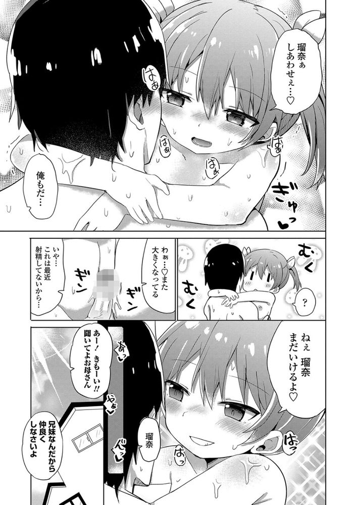 無料エロ漫画 【メスガキ妹エロ漫画】8つ下の妹がメスガキデビュー！？少し前まであんなに可愛かったのにどうしてこうなったｗｗｗ【メスガキはじめました／隣】 FANZA