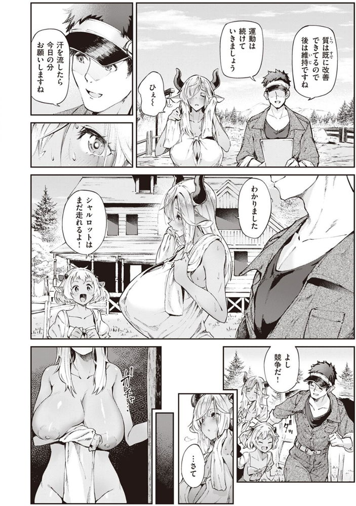 無料エロ漫画 【未亡人いちゃラブエロ漫画】旦那に先立たれて持て余すカラダ…そんな日々に若い好青年がやってきたら？【濃い関係／Croriin】 FANZA