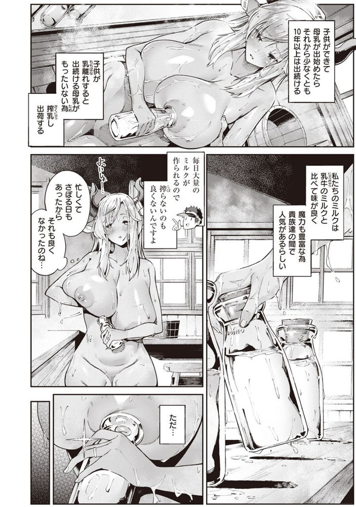 無料エロ漫画 【未亡人いちゃラブエロ漫画】旦那に先立たれて持て余すカラダ…そんな日々に若い好青年がやってきたら？【濃い関係／Croriin】 FANZA