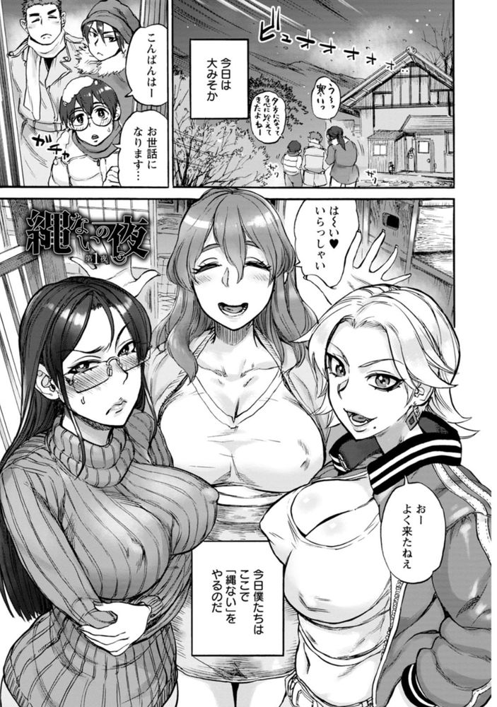 無料エロ漫画 【童貞乱交エロ漫画】村の風習で童貞と処女は村の大人にセックスを教えてもらえる…って息子の目の前でセックスとか羞恥プレイ以外の何物でもないwww【縄のない夜／雨山電信】 FANZA