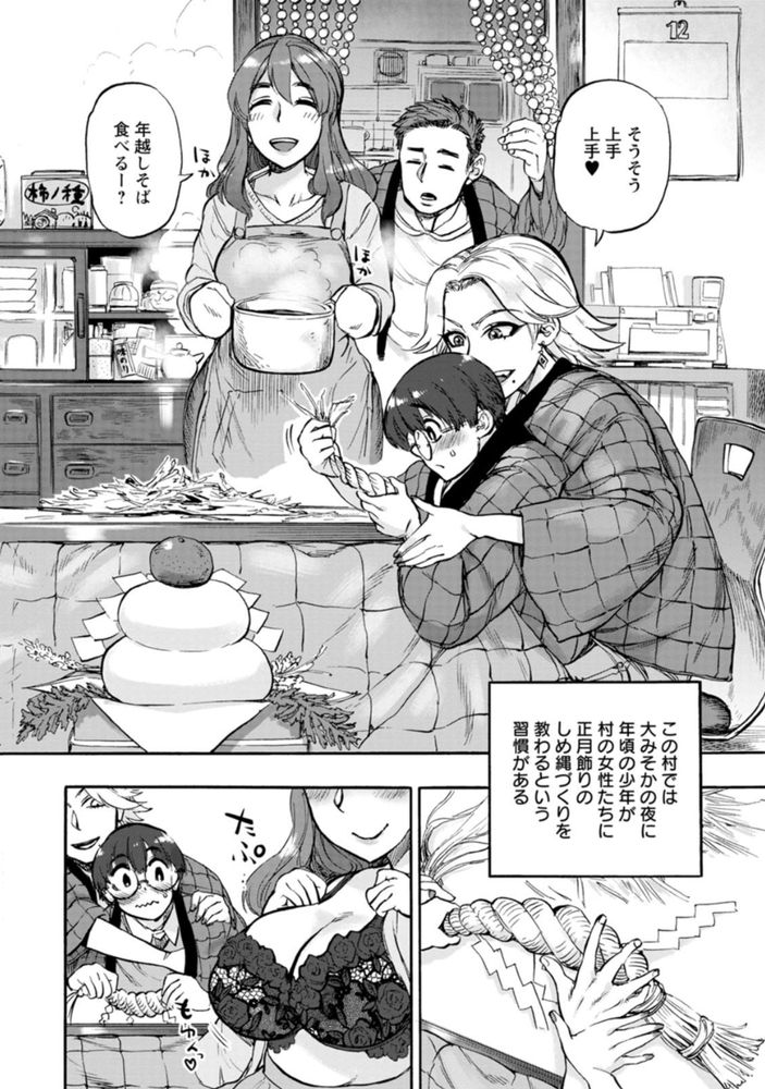 無料エロ漫画 【童貞乱交エロ漫画】村の風習で童貞と処女は村の大人にセックスを教えてもらえる…って息子の目の前でセックスとか羞恥プレイ以外の何物でもないwww【縄のない夜／雨山電信】 FANZA