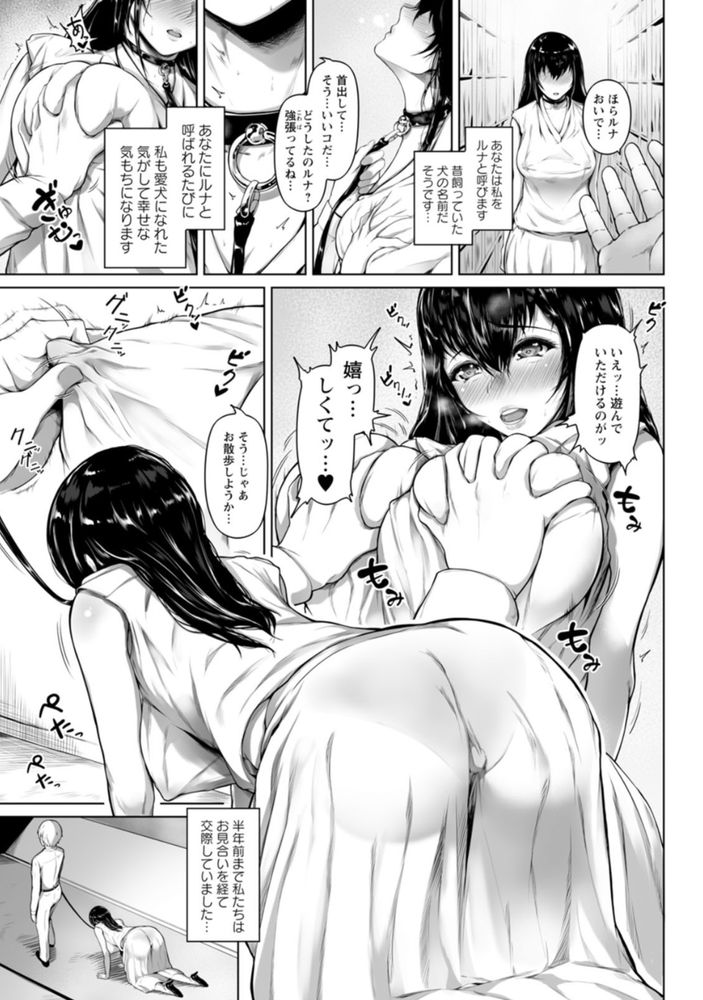 無料エロ漫画 【マゾ調教 エロ漫画】ペットプレイで悦ぶど変態マゾ女！過酷な調教を繰り返すたびに悦びアクメするペットを徹底調教してやる【ペットの品格／真夜中足穂】 FANZA