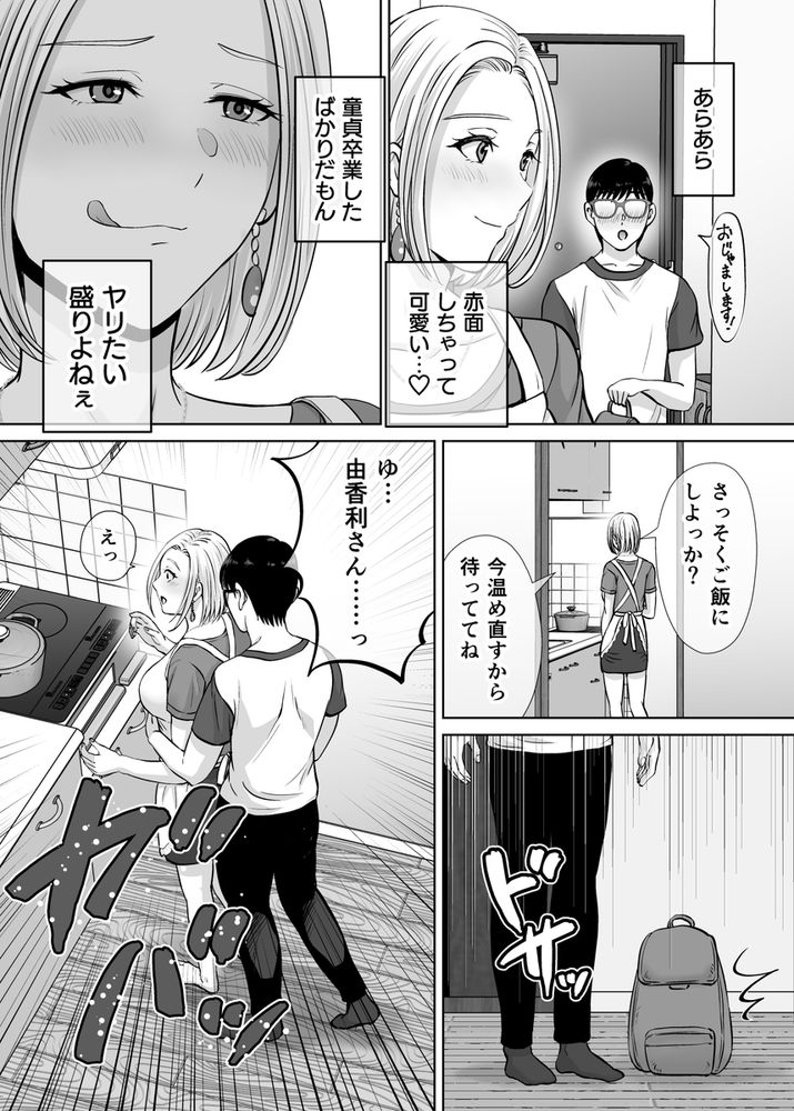 無料エロ漫画 【母スワッピングエロ漫画】久しぶりに思い出したメスの本能…若い男に激しく求められ快楽に堕ちていく母たち【母スワッピング2／めろんの星々】 FANZA